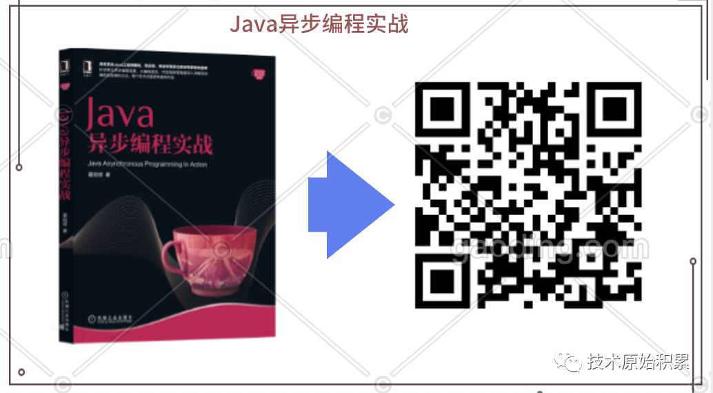 阿里技术专家加多：Java异步编程实战之基于JDK中的Future实现异步编程