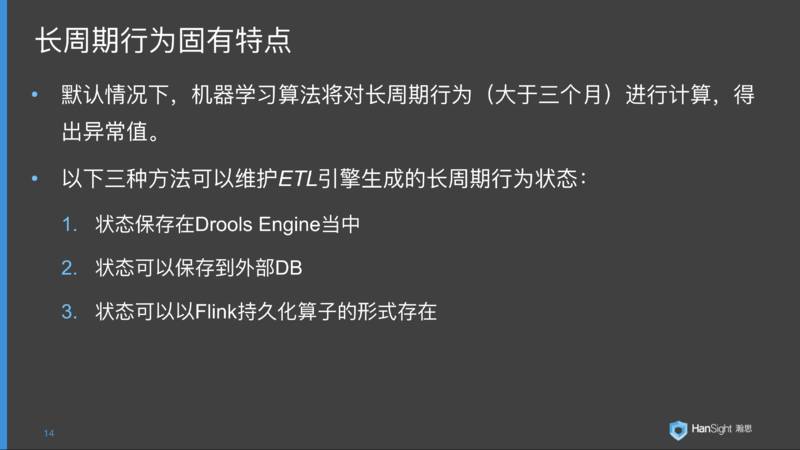 基于Flink流处理的动态实时超大规模用户行为分析