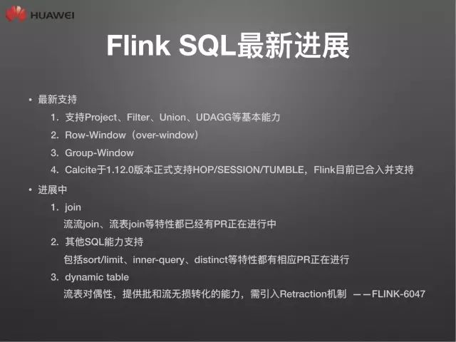 技术控 | Flink技术栈及其适用场景