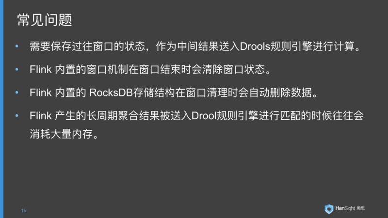 基于Flink流处理的动态实时超大规模用户行为分析