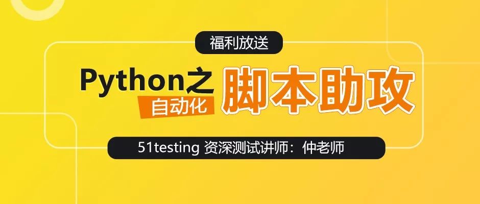 快速定位自动化脚本故障？只需学会这个！