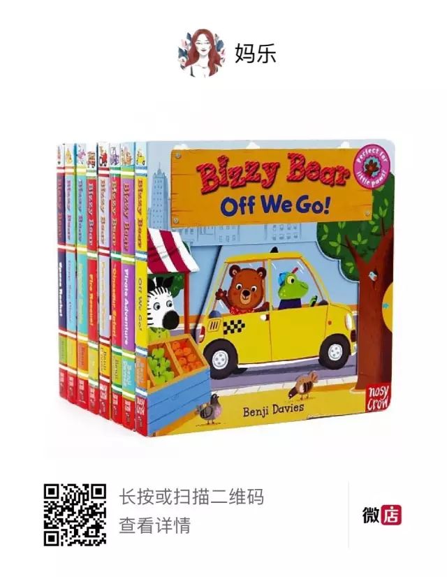 妈乐英语故事：英文绘本《Lizzy Bear Zookeeper》亲子时光（1）