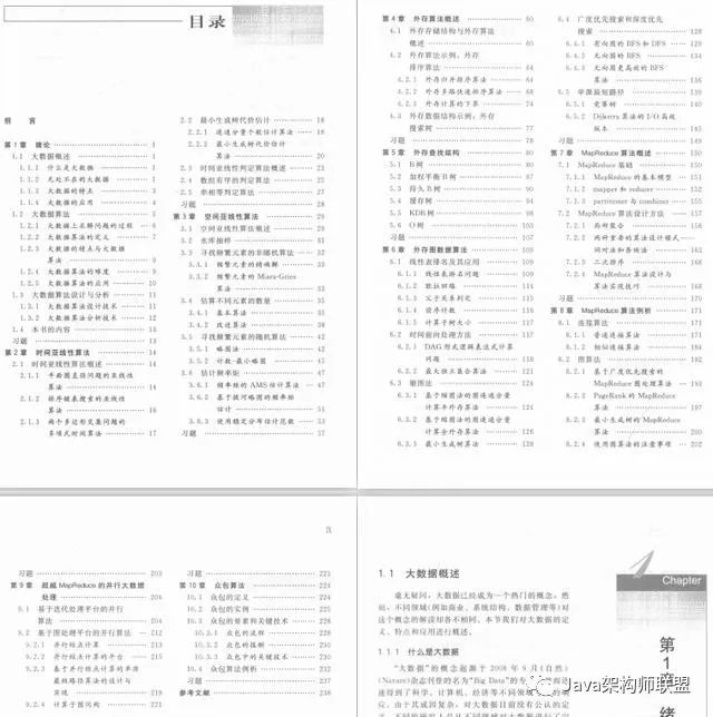 书籍推荐：大数据全家桶：Hadoop，Spark，Strom，Druid实战，机器学习算法