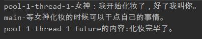 笑了，面试官问我知不知道异步编程的Future。