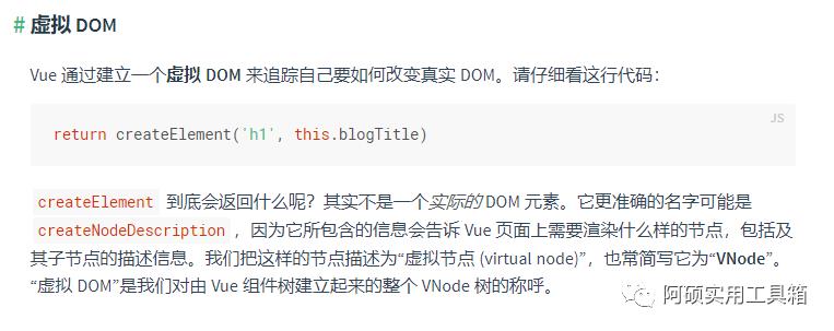 Vue中的虚拟DOM和render函数