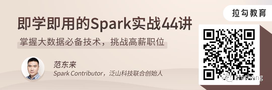 花一元学习一下 Spark，对比一下 Flink