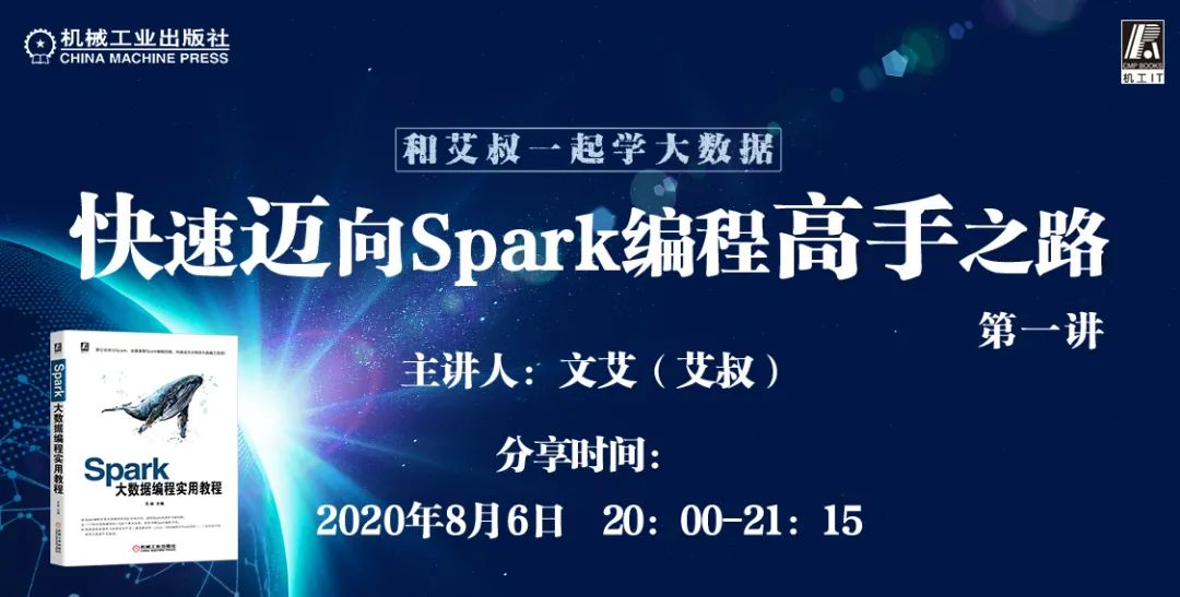 Spark PK Hadoop 谁是赢家？