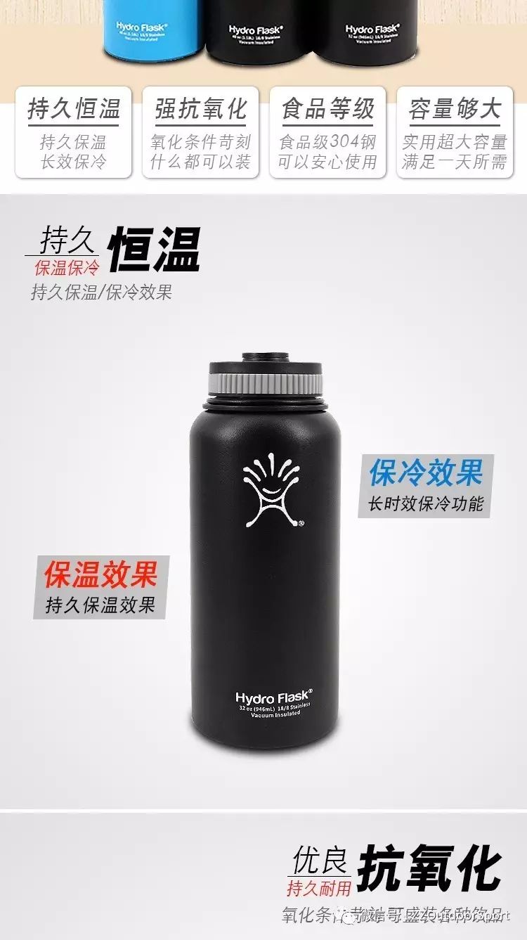 尖端好货——Hydro Flask保温水壶，远超膳魔师和象印！！