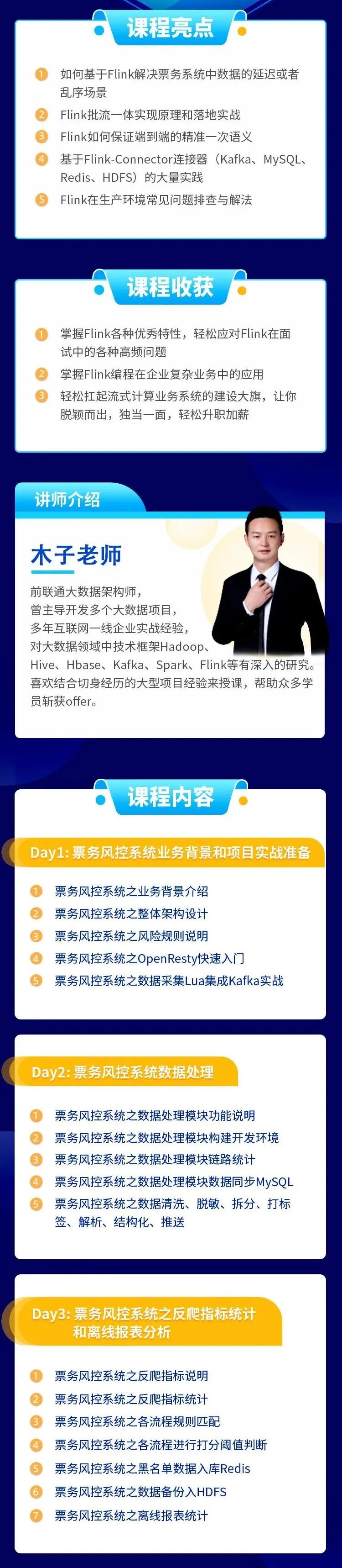 大数据时代，Flink是如何屹立于时代潮头的？你都了解Flink多少呢？