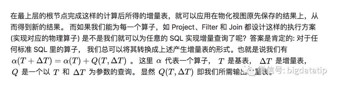 Stream SQL 的执行原理与 Flink 的实现