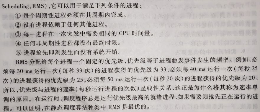 操作系统原理-进程线程模型、并发与同步