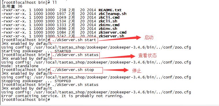 ［干货］手把手系列1——zookeeper服务搭建并实现开...