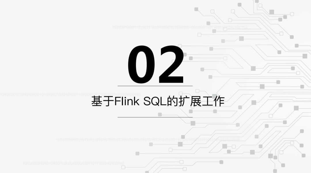 基于Flink构建实时数据仓库