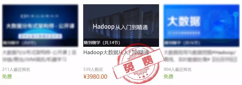 【免费下载】某平台3980元Hadoop大数据/机器学习全套视频，仅此1次