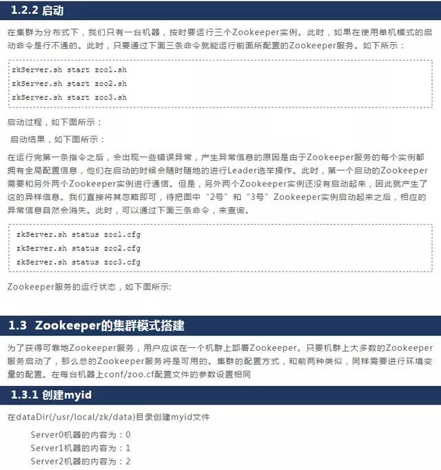 自从看了大牛级大数据架构师整理的ZooKeeper安装配置！瞬间会！