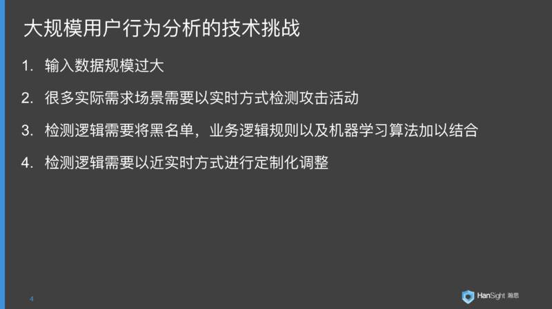 基于Flink流处理的动态实时超大规模用户行为分析