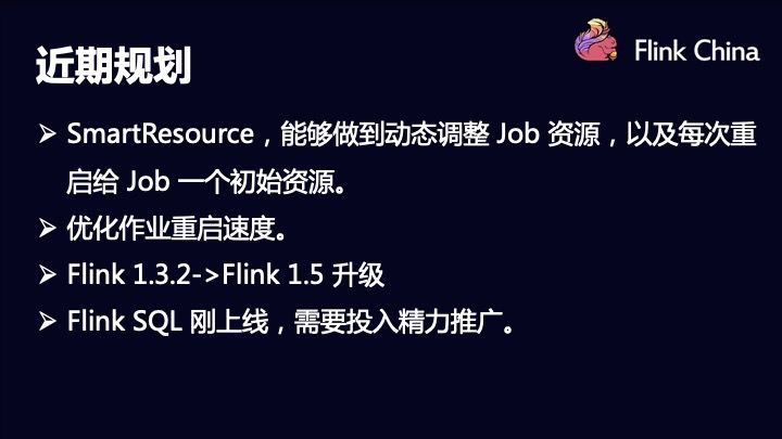 Flink如何取代JStorm，成为字节跳动流处理唯一标准？