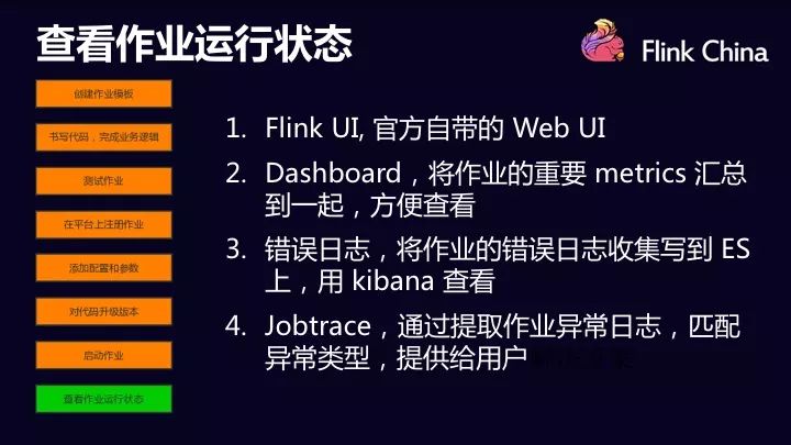 用Flink取代JStorm，今日头条的迁移过程与后续计划