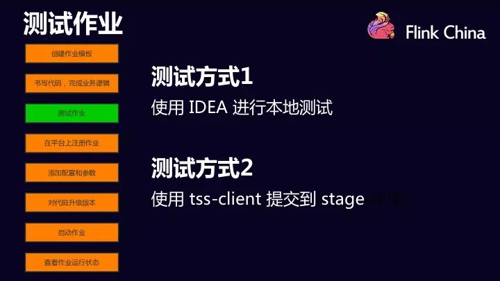 Flink如何取代JStorm，成为字节跳动流处理唯一标准？