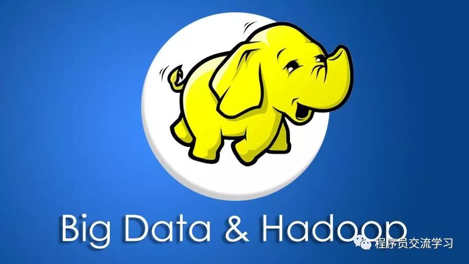 【福利】零基础如何入门大数据Hadoop？内附大数据+人工智能福利