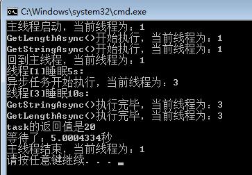 .NET 异步编程知多少