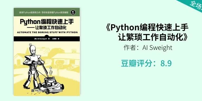 豆瓣最高评分9.5，这些异步编程畅销经典书值得双十一拿下！