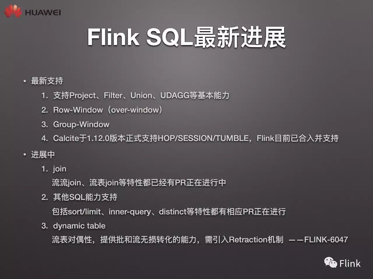 【PPT】Flink技术栈及其适用场景