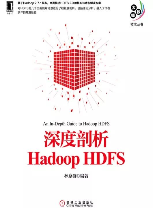 荐书 | 有关Hadoop、Kafka、RabbitMQ的三本大数据好书