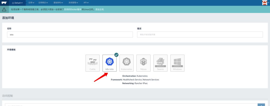 介绍跨语言微服务框架 Istio：环境搭建