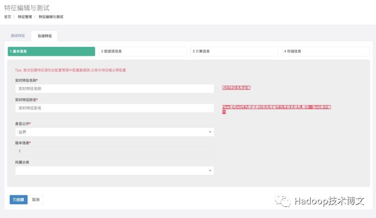 基于 Flink 的实时特征平台在携程的应用