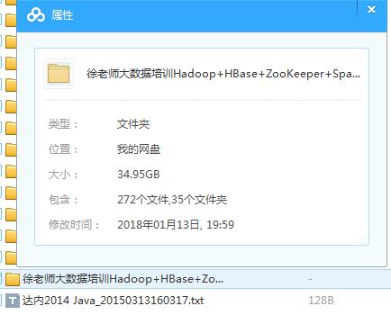 大数据培训机构完整版Hadoop+HBase+ZooKeeper+Spark+Kafka+Scala+Ambari