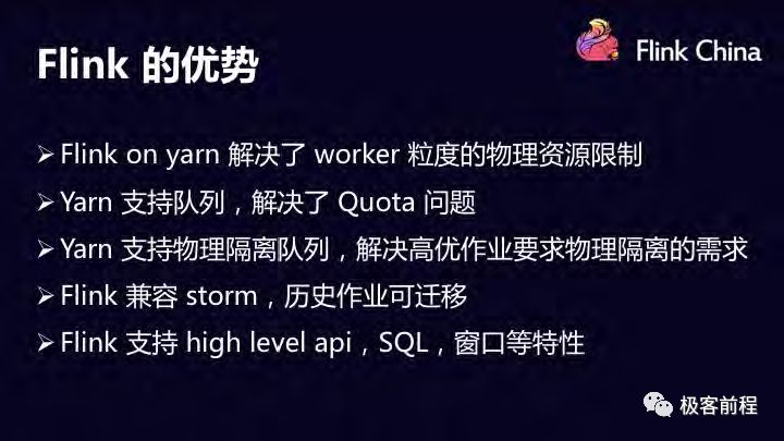 字节跳动Jstorm 到Apache Flink 的迁移实践