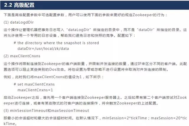 自从看了大牛级大数据架构师整理的ZooKeeper安装配置！瞬间会！