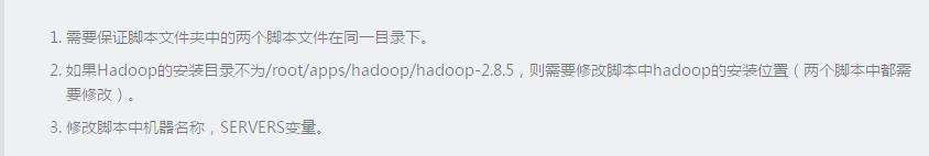 Ubuntu上安装Hadoop集群