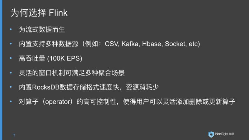 基于Flink流处理的动态实时超大规模用户行为分析