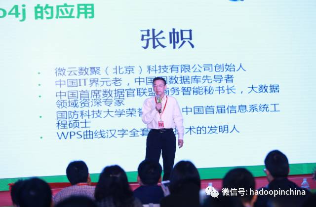 第九届中国HADOOP大数据峰会（CHINA HADOOP SUMMIT）胜利闭幕