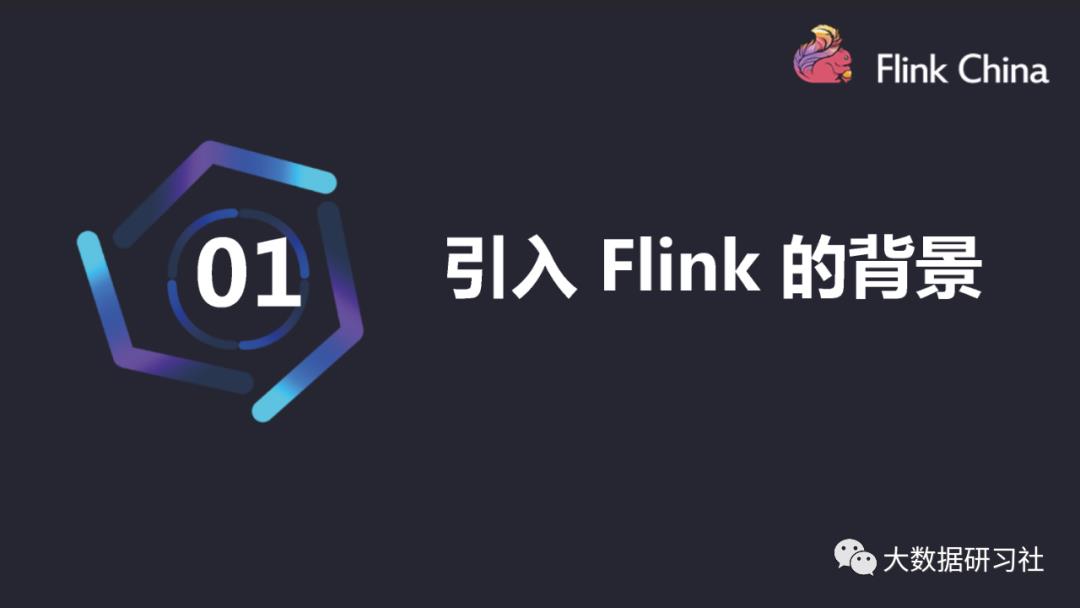 干货：字节跳动5000+节点的Jstorm集群向Flink迁移实践