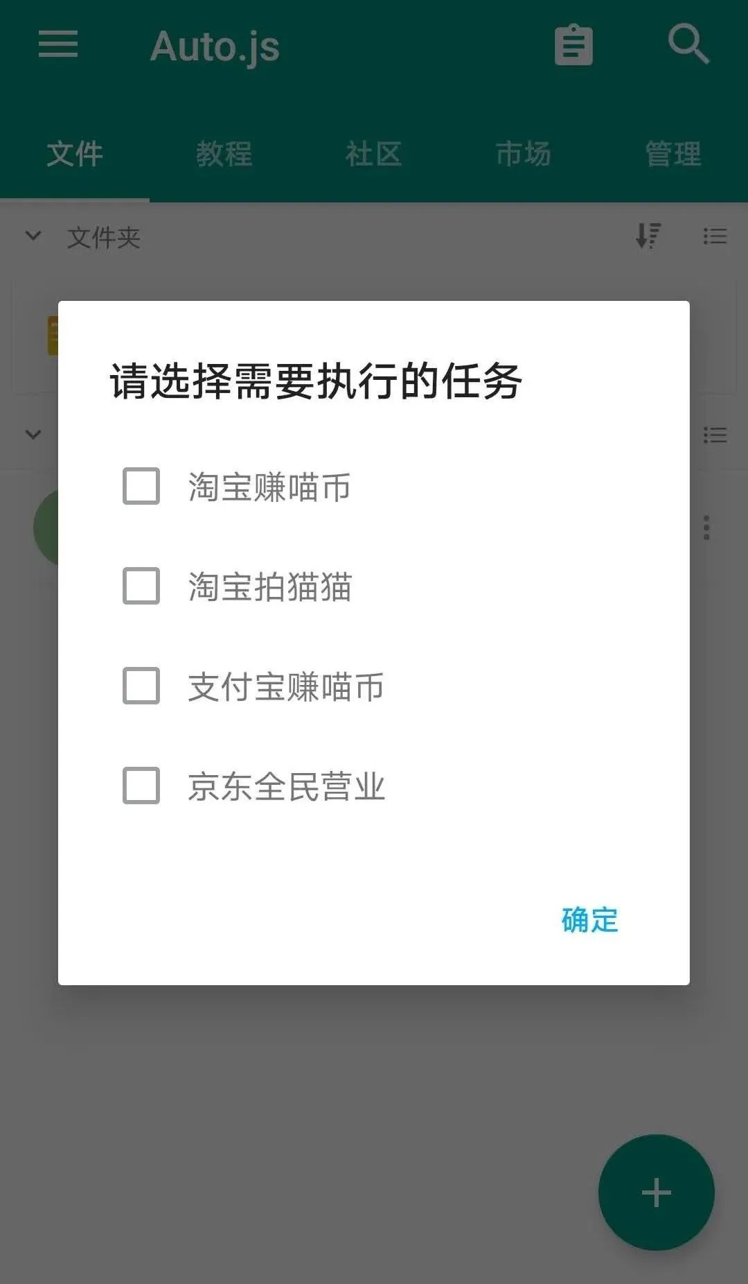 备战双十一，刷喵币靠这一个自动化脚本就够了！