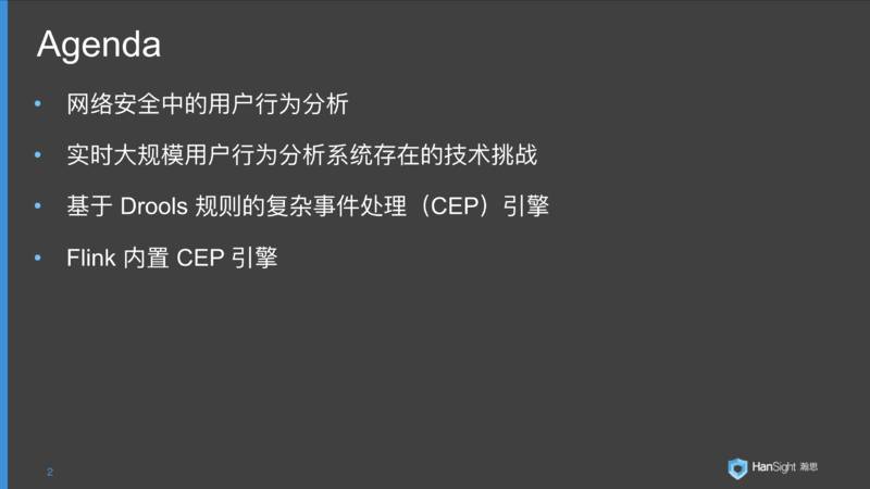 基于Flink流处理的动态实时超大规模用户行为分析