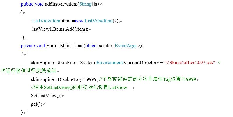 C#制作一个简单的通讯录