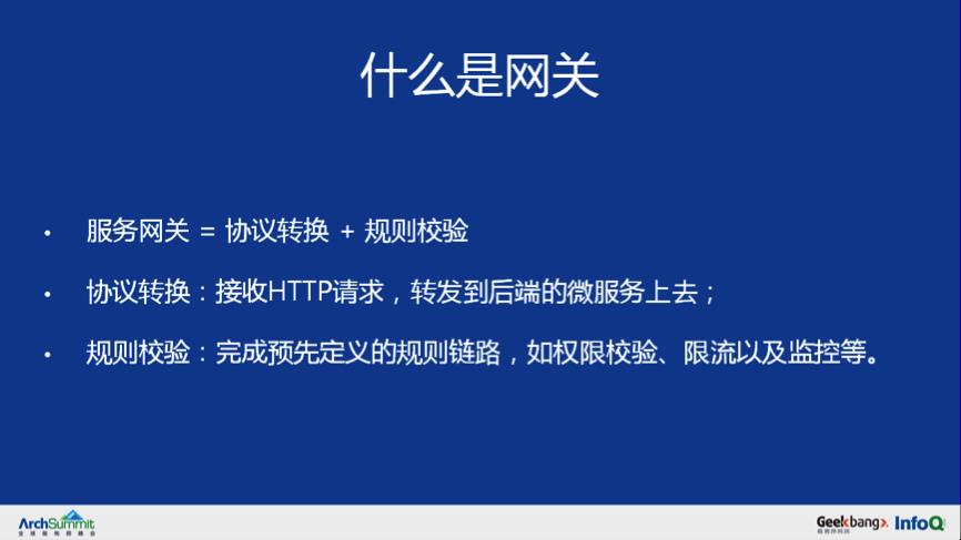 如何从0构建起一个亿级请求微服务架构