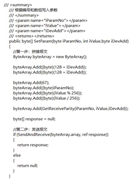 C#与宇电温控表自定义协议通信实例