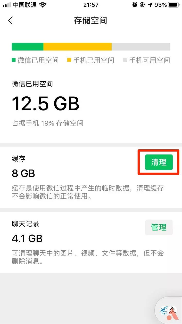 为什么 9012 年了，我们还要清理 iPhone 缓存？