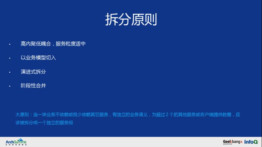 如何从0构建起一个亿级请求微服务架构