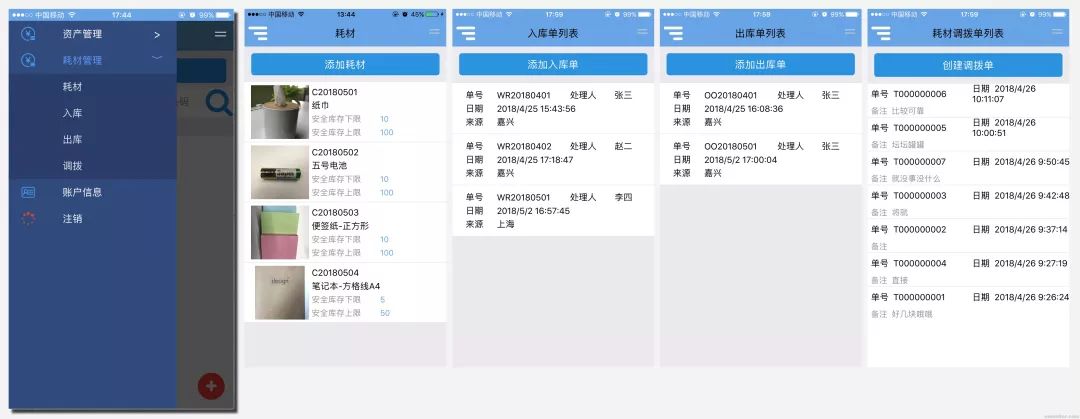 基于 C# 开发的手机 APP 资产管理项目 SmoSEC | 软件推介