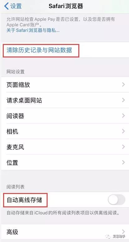 iOS 13 如何清理缓存？