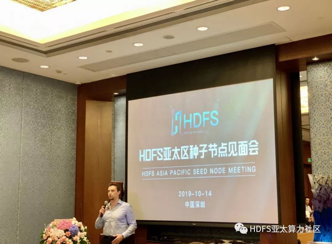 HDFS种子节点见面会圆满举办成功