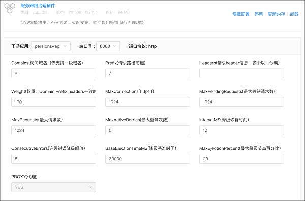 开源PaaS Rainbond v3.6.0：提供service mesh微服务架构开箱即用