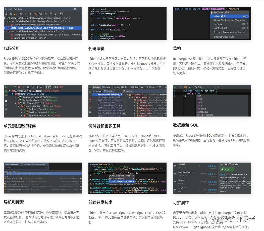 C# 基础知识系列- 16 开发工具篇