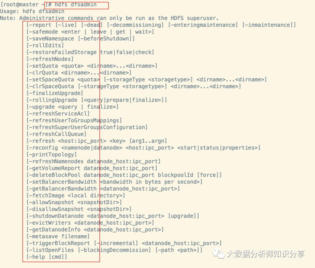 一文带你了解HDFS的shell命令